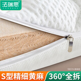 法瑞思S型精细黄麻天然椰棕床垫子纯硬棕榈垫薄母婴儿童a类乳胶厚可拆洗 A款20CM厚=15cm黄麻3E棕+2cm乳胶+防螨面料 1.8米*2米