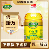 道道全【保真菜籽油】食用油 芥花油(低芥酸菜籽油)  非转基因 5L*1桶