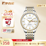 罗西尼（ROSSINI）手表男款 生日礼物简约商务石英表双历白盘钢带618573