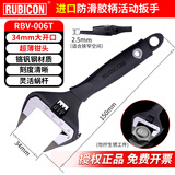罗宾汉（RUBICON）进口活动扳手大开口活络扳手铬钒钢开口可调活口扳子塑胶防滑手柄 RBV-006T 超薄型6英寸150mm