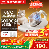 苏泊尔除螨仪床宝 升级吸力双杯尘螨分离65℃热风烘干家用床上除螨机去螨虫宠物除螨仪ERC-TT21C