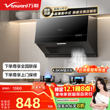 万和（Vanward）中式抽排油烟机家用16风量大吸力4.5KW燃气灶具烟灶套餐H03C+X1(液化气)【套装商品】