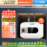 左图右史密斯小厨宝电热水器储水即热式厨宝台下热水器厨房热水宝小尺寸一级能效省电 8L 1500W 上出水+迷你尺寸+上门安装 送货上门