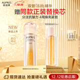 欧珀莱（AUPRES）臻源凝时抚纹悦白精华液50ml 美白淡斑面部精华生日礼物女
