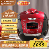 福库（CUCKOO）饭煲韩国原装进口打铁名匠内胆IH加热智能预约多功能高压力饭煲小红贝5L 4-5人CRP-HU1058SK/H