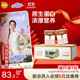 百菲酪水牛纯牛奶200ml*20盒 4.0g优质乳蛋白 礼盒装