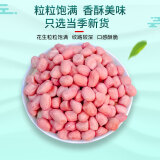 凡人乐五谷杂粮 白沙花生米 甄选赤小豆红豆 绿豆 白沙花生2500g/袋（真空装）