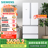 西门子（SIEMENS）484升 变频混冷多门四门大容量家用冰箱 家电国家补贴 以旧换新 精细分储独立双循环白 KM48EA20TI