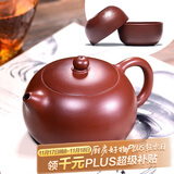 百年利永宜兴紫砂壶纯全手工原矿大红袍西施壶功夫茶具泡茶壶一壶两杯套装