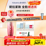 MESMOOTH慕苏美容仪脸部眼部按摩仪提拉紧致家用清洁导入仪光子嫩肤【礼物送女友】 星钻红C1Pro