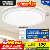 松下（Panasonic）吸顶灯卧室书房灯全光谱 36瓦圆形镜方 白色Ra97 IP50 HHXD4400