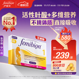 Femibionfemibion伊维安无碘1段60天孕早期维生素孕妇专用活性叶酸60片/盒 无碘1段60粒