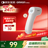 欧姆龙（OMRON）红外额温枪 电子体温计体温枪1s速测测温仪 K7100