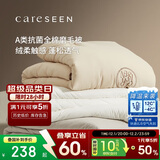 康尔馨A类磨毛被子四季被60s纯棉春秋纤维被芯 4.9斤200*230cm【白色】