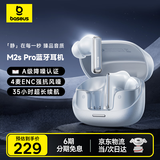 倍思M2s Pro 入耳式蓝牙耳机 -52dB主动降噪蓝牙耳机金标认证35h续航 适用于苹果华为vivo荣耀手机礼物