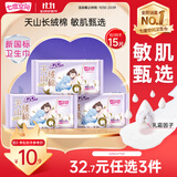 七度空间天山绒棉卫生巾极薄纯棉超长夜用姨妈巾420mm5片装【新国标认证】