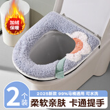 雅高马桶垫坐垫秋冬季加厚保暖防水坐便垫圈家用厕所马桶套拉链款2个