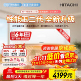 日立（HITACHI）白熊君HH系列二代 1.5匹新1级能效14-24㎡制冷面积变频冷暖空调挂机RAK/C-HH12PHDPC