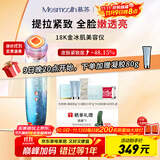 MESMOOTH慕苏美容仪脸部眼部按摩仪提拉紧致家用清洁导出导入仪光子嫩肤送女友 星湖蓝C1Pro