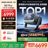 坚果投影（JMGO）N5 Pro 4K超高清三色激光云台投影仪家用 变焦移轴高刷投影（3100CVIA+MT9681） 国家补贴20%
