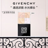 纪梵希（Givenchy）四宫格散粉2水光滤镜定妆蜜粉粉饼哑光圣诞礼物生日女生送闺蜜