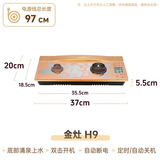 金灶烧水壶底座配件H9 G7 G8 G9 H7 H8 K7 A99茶炉底座全智能单灶配件 金灶H9底座配进水管不含锅壶