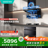 华帝（VATTI）【小飞翼pro】超薄7字形顶侧双吸28风量抽油烟机灶具消毒柜厨房多件套K9+308D+3050【套装商品】