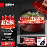 德玛仕（DEMASHI）商用电磁炉大功率3500w大电磁炉炒菜电池炉电磁灶大锅灶炒菜电炒炉火锅【全铜线圈】 不挑锅具【3500W电陶炉】DTL3500