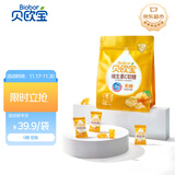 贝欧宝 维生素C软糖 270g 柑橘味 无糖 休闲零食  解馋食品 糖果 喜糖