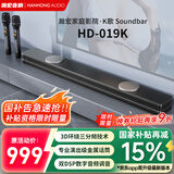 瀚宏音响【国家补贴】019K电视音响回音壁 家庭影院KTV套装K歌音箱 立体环绕声无线蓝牙音箱音响家用室内