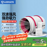 艾美特（Airmate ）DPT315-180A管道风机厨房油烟卫生间换气扇排气扇管道式抽风机