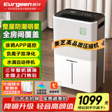 欧井（Eurgeen）除湿机/抽湿机 24L/天除湿量 家用轻音室内干衣吸湿器 APP智联负离子净化 OJ-252E