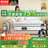 海马亦言床垫 席梦思天然乳胶椰棕独立弹簧五星级十大酒店双面加厚品牌 加厚H款：海绵+乳胶+独立弹簧 1.2x1.9米