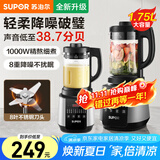 苏泊尔（SUPOR）破壁机多功能家用豆浆机加热破壁料理机搅拌机辅食机榨汁机宝宝营养粥 1.75L【单杯】