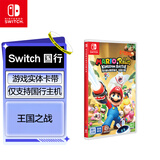 Nintendo Switch任天堂 switch游戏卡仅支持国行主机《马力欧疯兔:王国之战》游戏实体卡带 任天堂switch 游戏软件