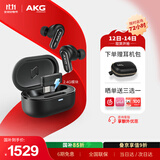 AKG N5【国家补贴】2.4G三模主动降噪高解析无线蓝牙HiFi耳机高音质游戏音乐耳机生日礼物双11 黑色