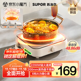 苏泊尔（SUPOR）COCO电陶炉煮茶电磁炉家用电磁灶火锅电池炉新型迷你简易小型大功率围炉煮茶炉C22-CS16国家补贴