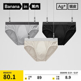 蕉内银皮301P男士三角内裤天丝莫代尔棉裆7A抗菌冰丝透气四季礼盒3件