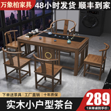 万象柏实木茶桌椅组合客厅功夫茶台茶几小户型家用套装一体阳台泡茶桌子 1.6米大石头明月桌+1围椅+4月牙椅【送电磁炉茶具】