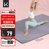 Keep瑜伽垫加宽加厚加长183*80cm跳绳减震健身垫男女防滑垫子家用运动