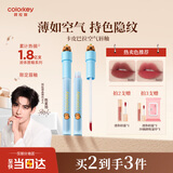 Color Key珂拉琪丝绒空气唇釉口红雾面哑光唇泥显白送女友生日礼物P266