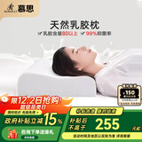 慕思（de RUCCI）护颈椎枕 天然乳胶透气成人舒适颈椎枕枕头 单只 -安睡低枕-50*30*7/9