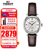 天梭（TISSOT）女表力洛克系列刘亦菲同款经典自动机械手表女士腕表送女友送老婆 T006.207.16.038.00白盘皮带