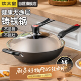 炊大皇炒锅铁锅无涂层铸铁锅多用传世34cm电磁炉通用炒菜锅C34D2