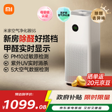 米家【家电国家补贴】小米空气净化器5S家用除甲醛除菌除过敏AC-M24-SC