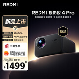 小米REDMI 投影仪4 Pro 投影仪 智能家庭影院 600流明CVIA亮度 双8W扬声器+低音被动板MEMC动态补偿 