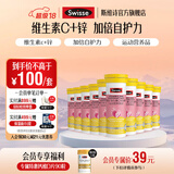 Swisse斯维诗 维生素C锌泡腾片 清新草莓味 每片含88mg维生素c和8.8mg锌 【100片维生素c锌泡腾片】4g/片*10片*10