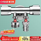 橱卫帮（CVBAB）角阀一进二出三通4分6分双用马桶角阀一分二双开洗衣机龙头CV1117
