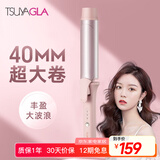 TSUYAGLA负离子卷发棒 40mm超大波浪卷发器 防烫不伤发懒人神器 韩式中长发卷 520生日礼物T303F