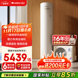 格力（GREE）空气能热水器200升家用二级能效WIFI智能 电辅热增容搪瓷水之逸SXTD200LCJW/A-2（3-5人)以旧换新